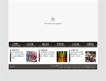 Tablet Screenshot of photo.eair.com.tw